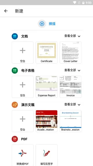 OfficeSuite