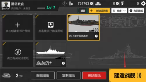 工艺战舰重聚