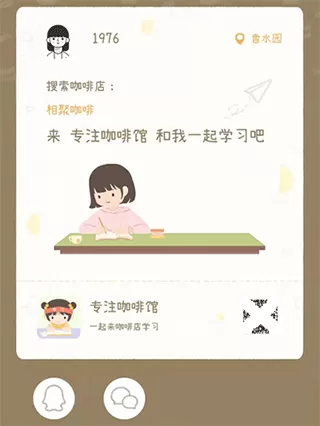 专注咖啡馆