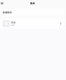 众听音乐播放器