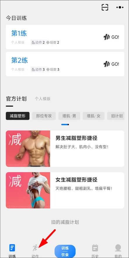 训记