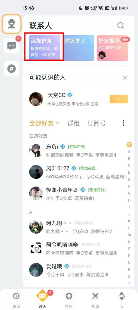 王者荣耀助手