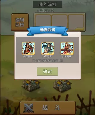 自由三国