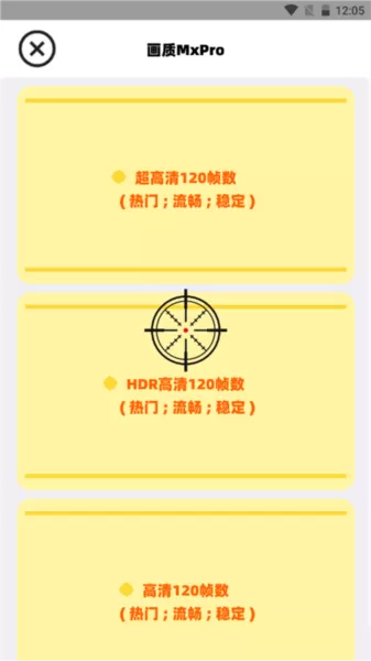 画质MxPro无任务新版本