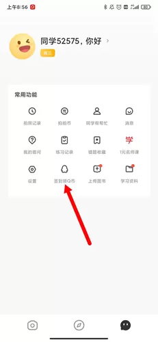 题拍拍拍照搜答案