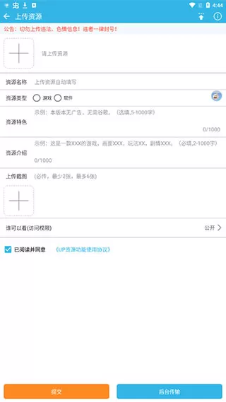 软天空2025官方版