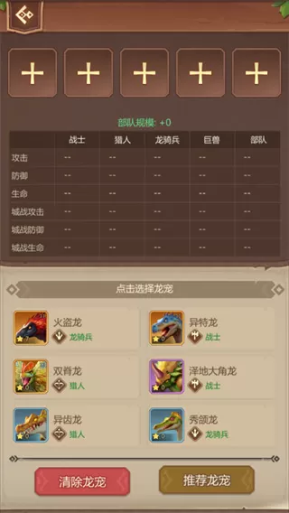 侏罗纪军团官方正版