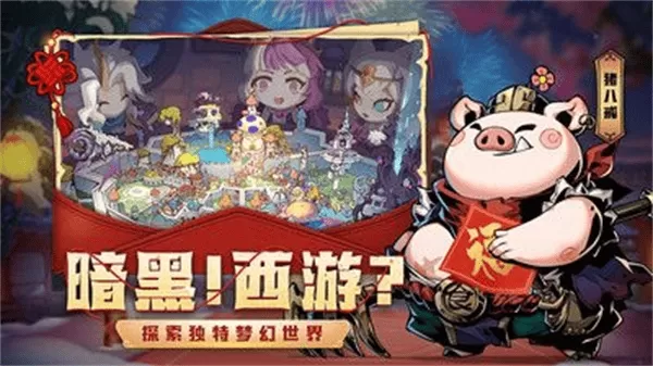 龙之守护塔防