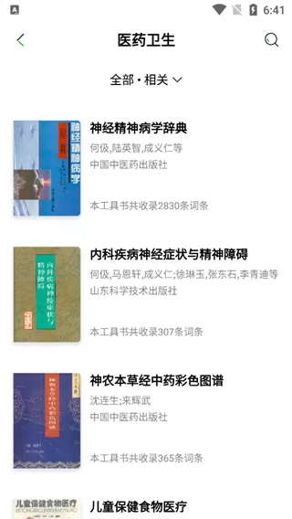 知网阅读