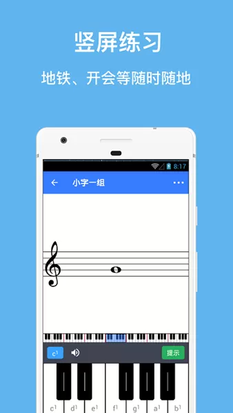 口袋五线谱app