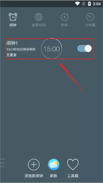 最美闹钟手机版