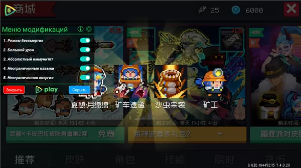 元气骑士7.3.0破解版