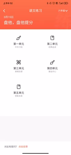 题拍拍拍照搜答案