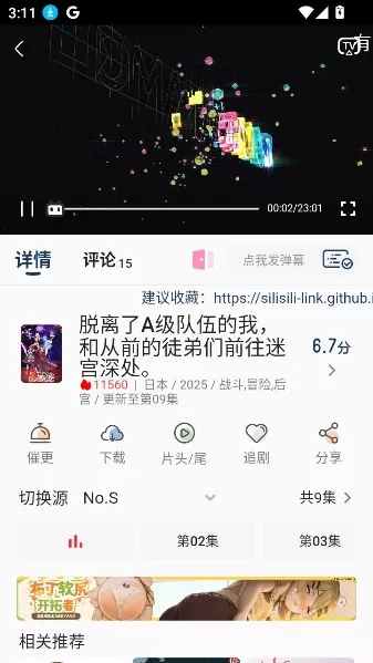 嘶哩嘶哩动漫