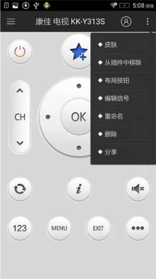 遥控精灵电视版