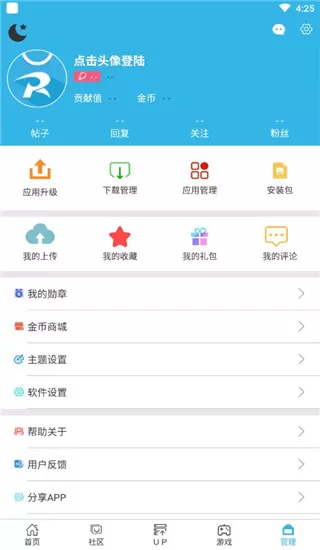 软天空2025官方版