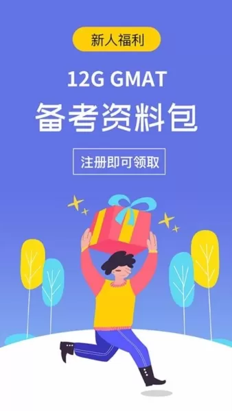 雷哥GMAT题库