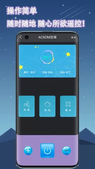 手机空调遥控器万能通用