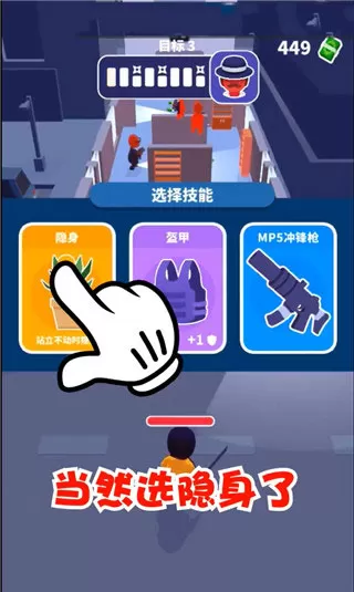 潜行大师破解版无限金币无广告