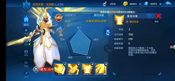 塔塔帝国手游