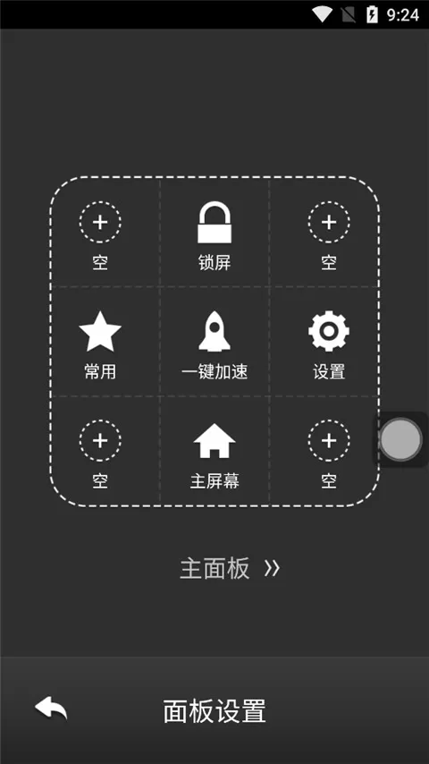 EasyTouch最新版
