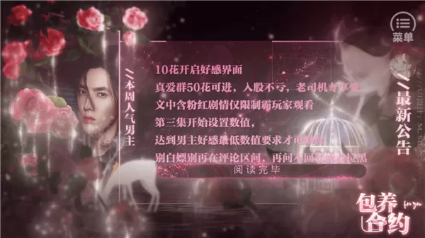 EXO女王驾到橙光游戏破解版