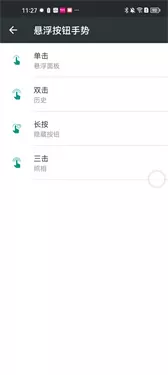 EasyTouch最新版