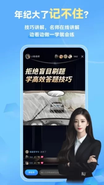 简易驾考