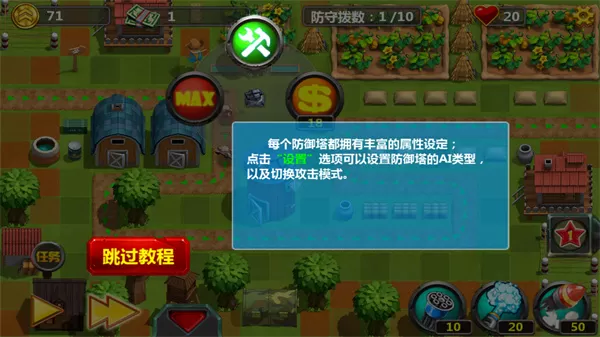 小小指挥官2无限金币版