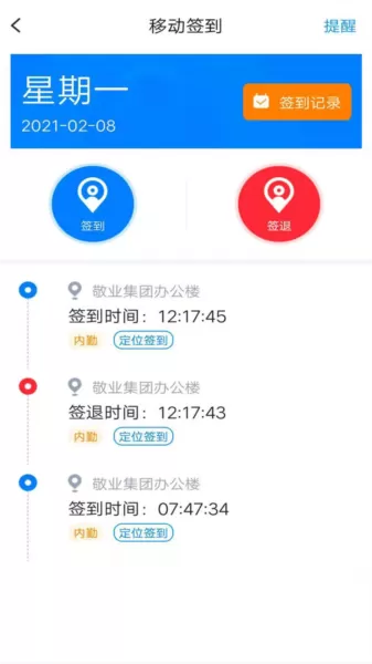 敬业云app