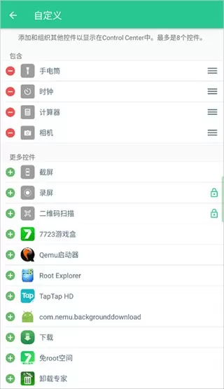 控制中心control center