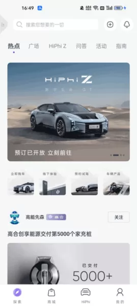 高合汽车