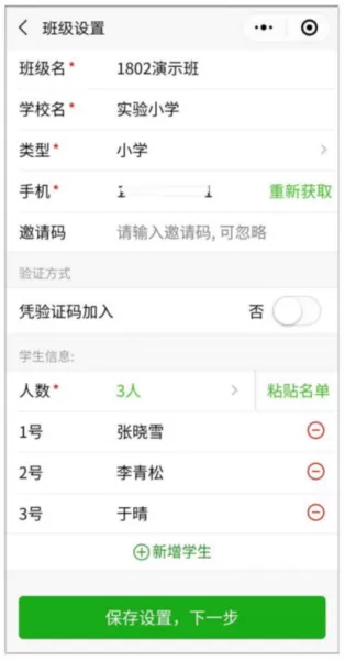 天天练乐乐课堂