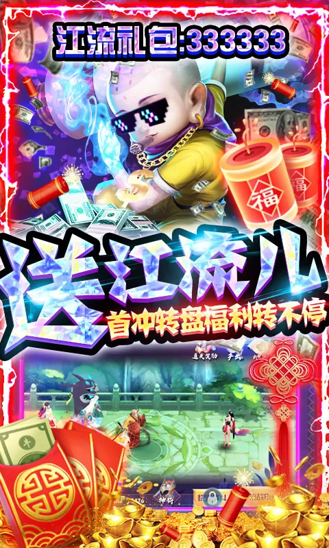 天神大战变态版
