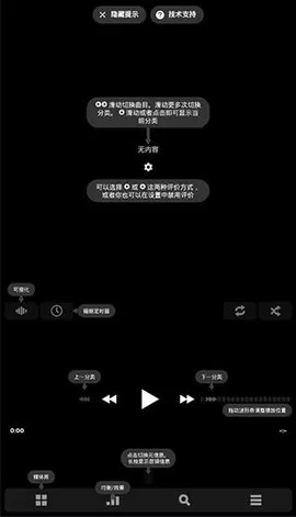poweramp中文版