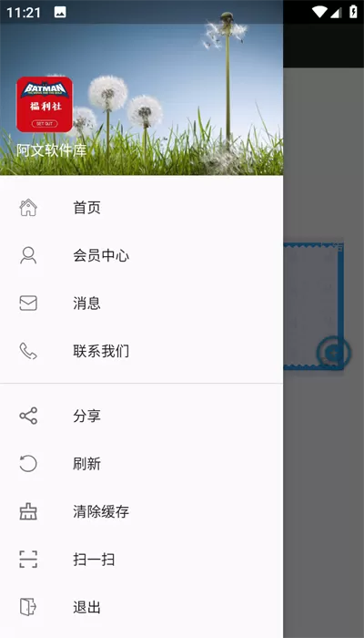 阿文软件库