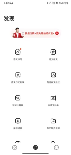 题拍拍拍照搜答案