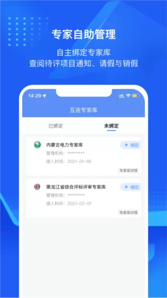 互连专家版