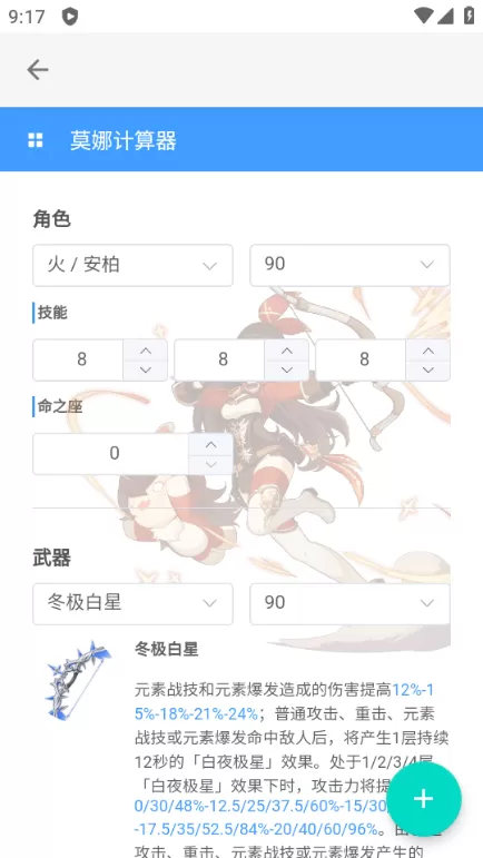 莫娜占卜铺app