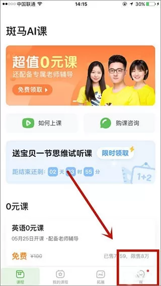 斑马AI课