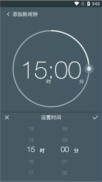 最美闹钟手机版