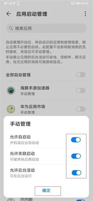 海豚手游加速器