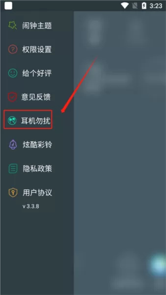 最美闹钟手机版