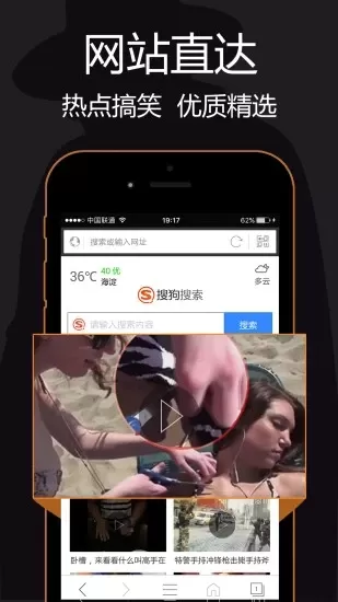 私密浏览器苹果版