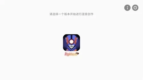 节奏盒子Righteous