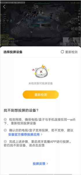 虎牙直播hd版
