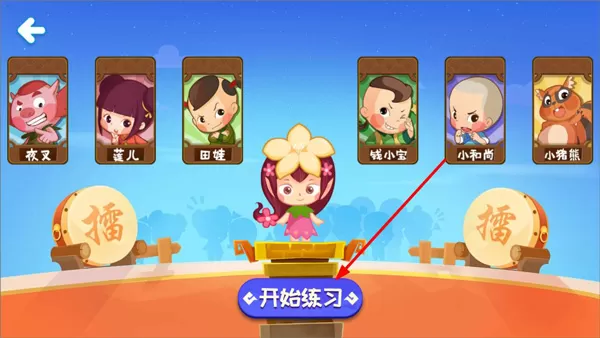 星娃娃识字