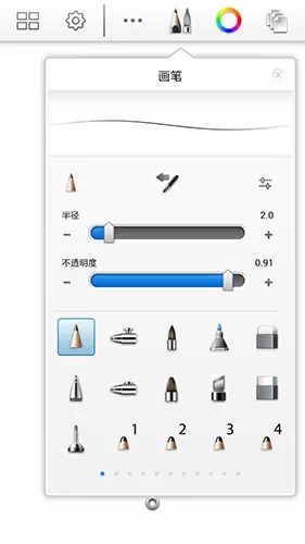 SketchBook专业版