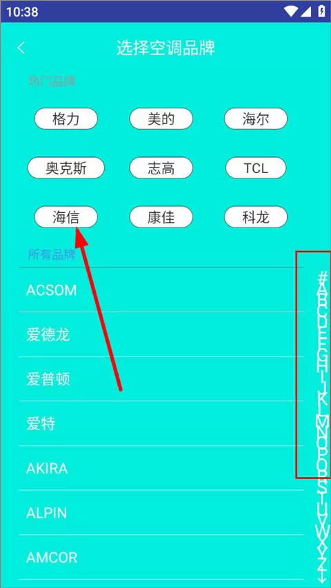 红外智能遥控