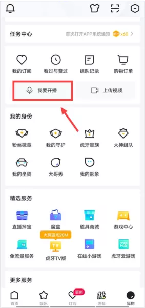 虎牙直播hd版